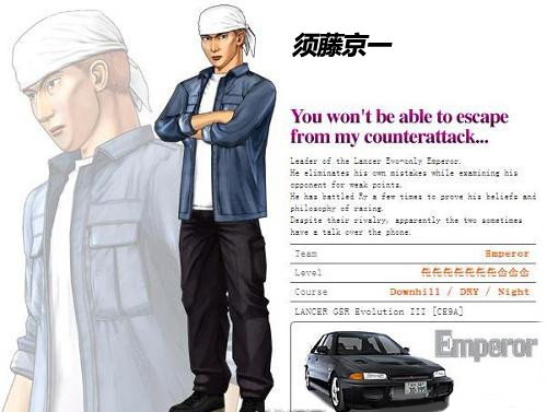 《头文字d》
